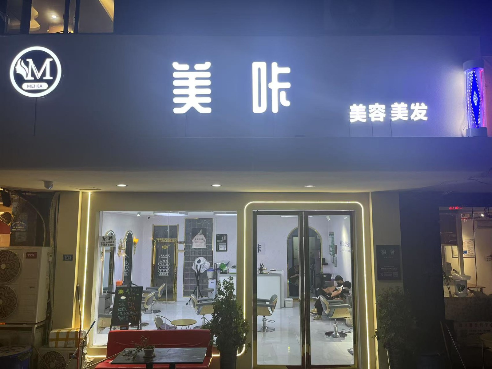 仁怀三转盘美容院带客源一起转让