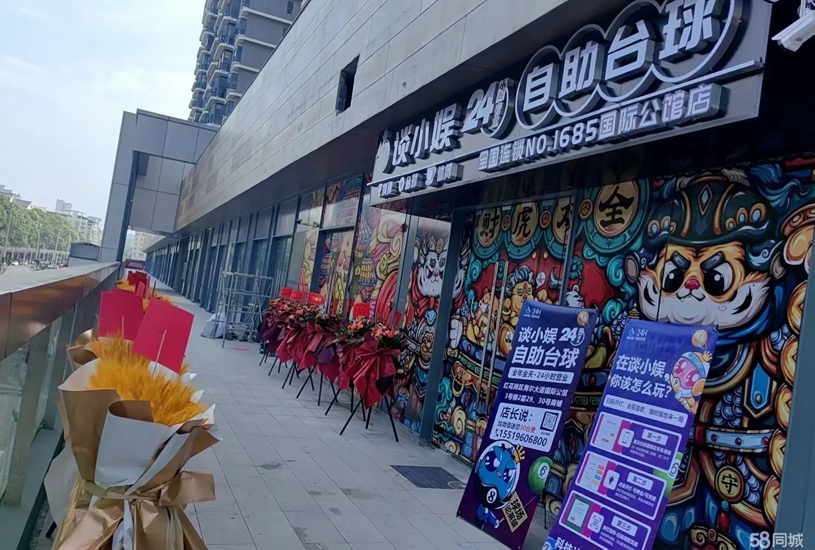 （转让）台球室低价转让，有稳定客源