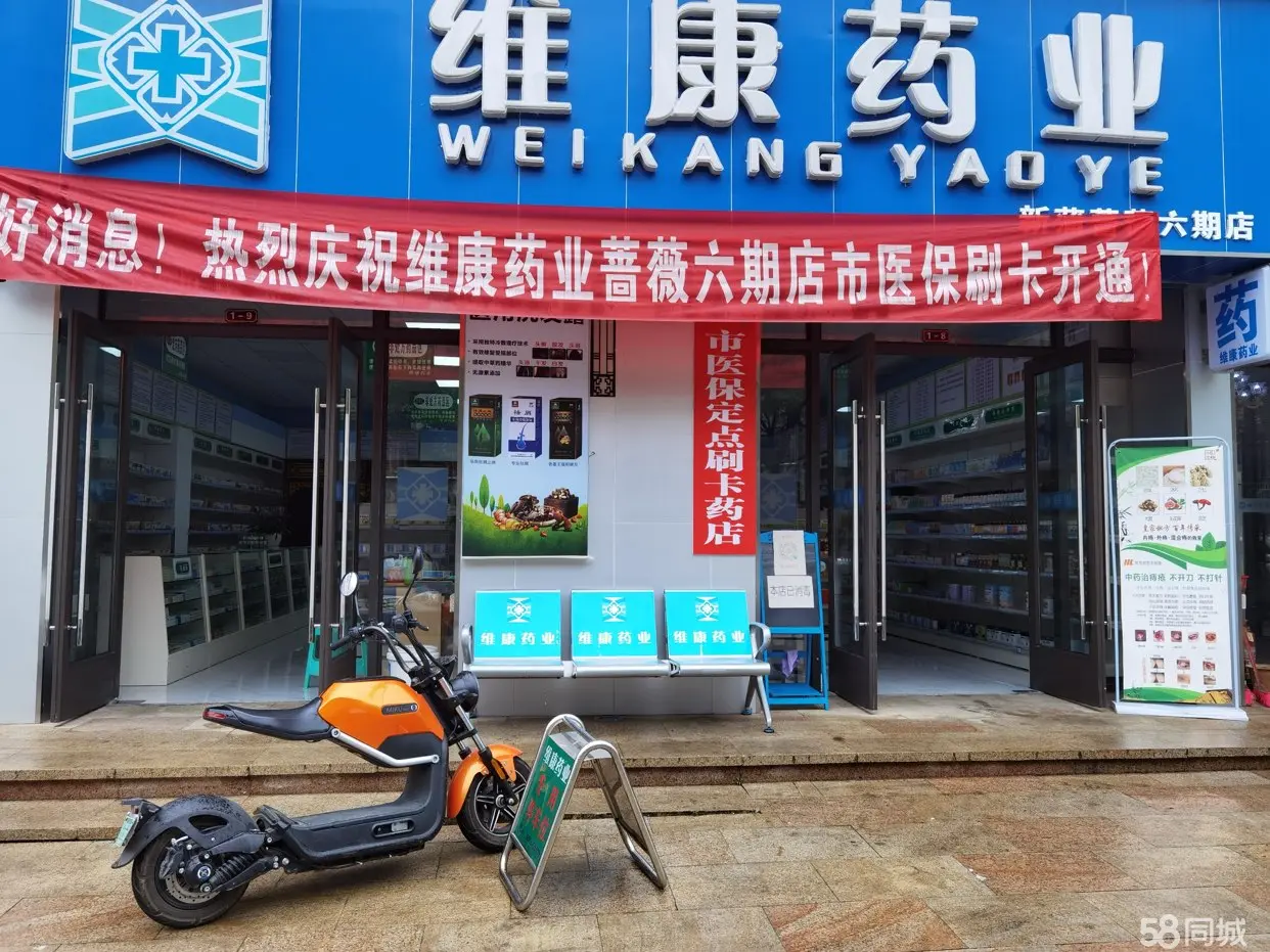 （转让药店转让，接手可做。