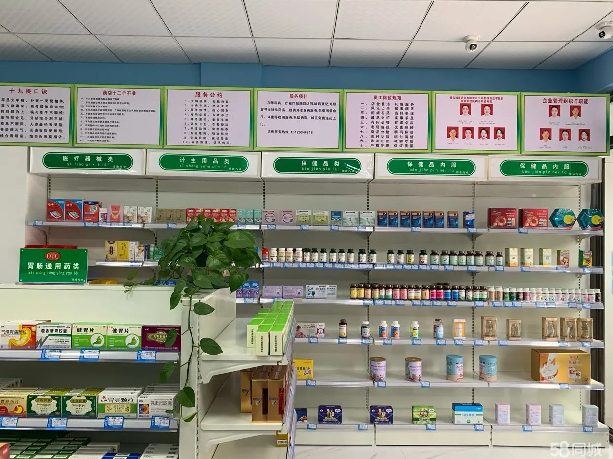 （转让药店转让，接手可做。