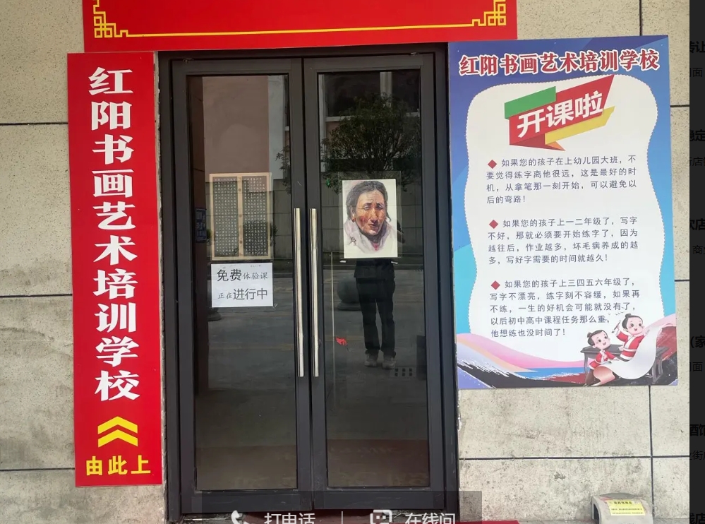 (转让)红阳书画艺术培训学校