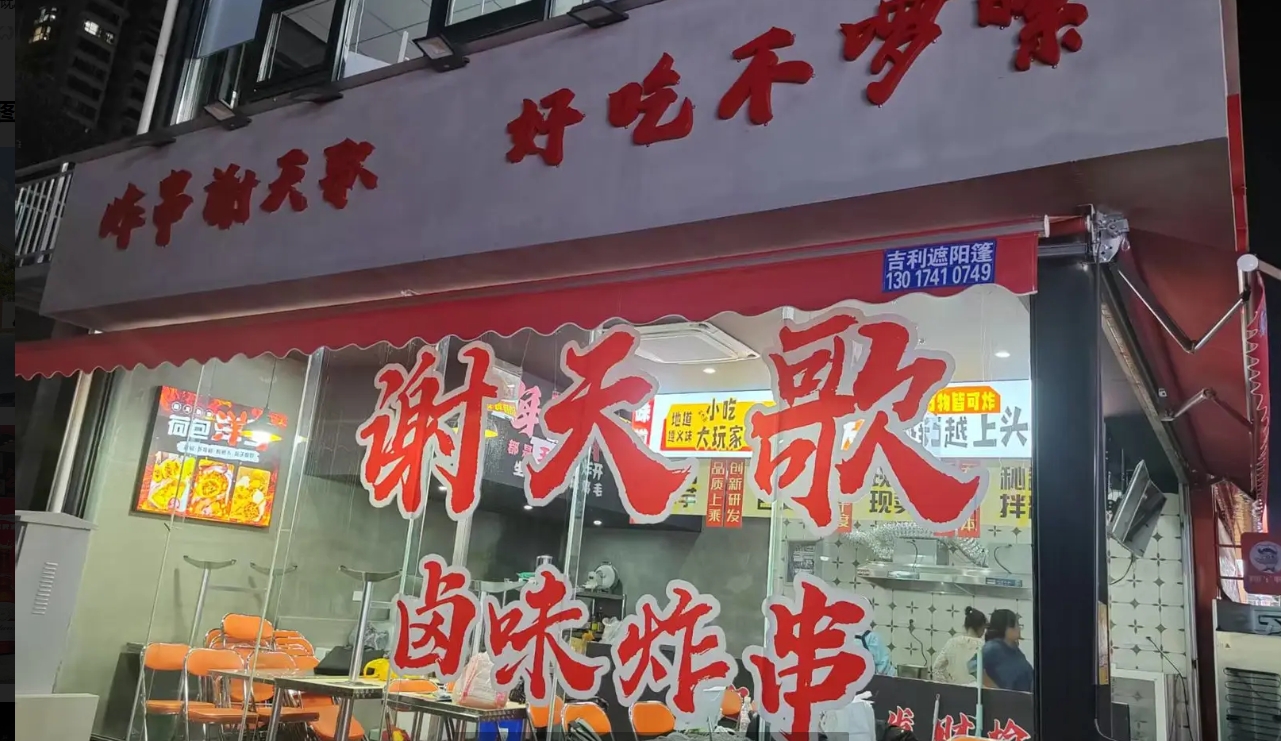 (转让)步行街临街位置，有外摆区，已预交一年房租