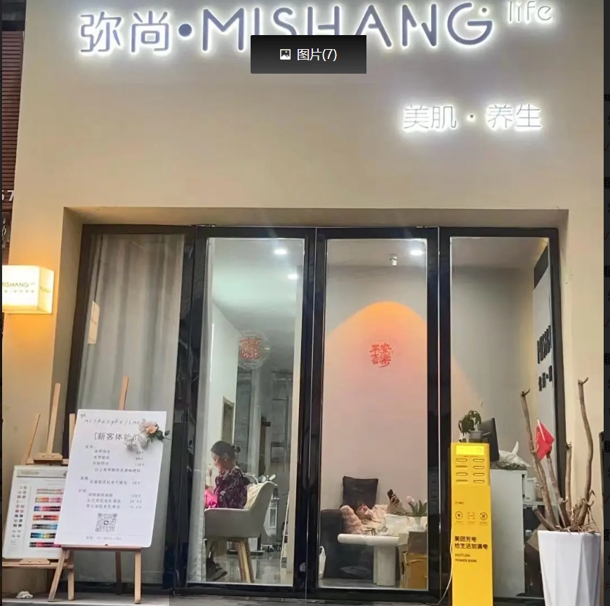 (转让)广州路皮肤管理店(美甲美睫)转让