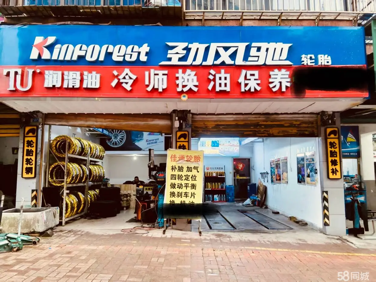 （转让临街门面，很多年的老店
