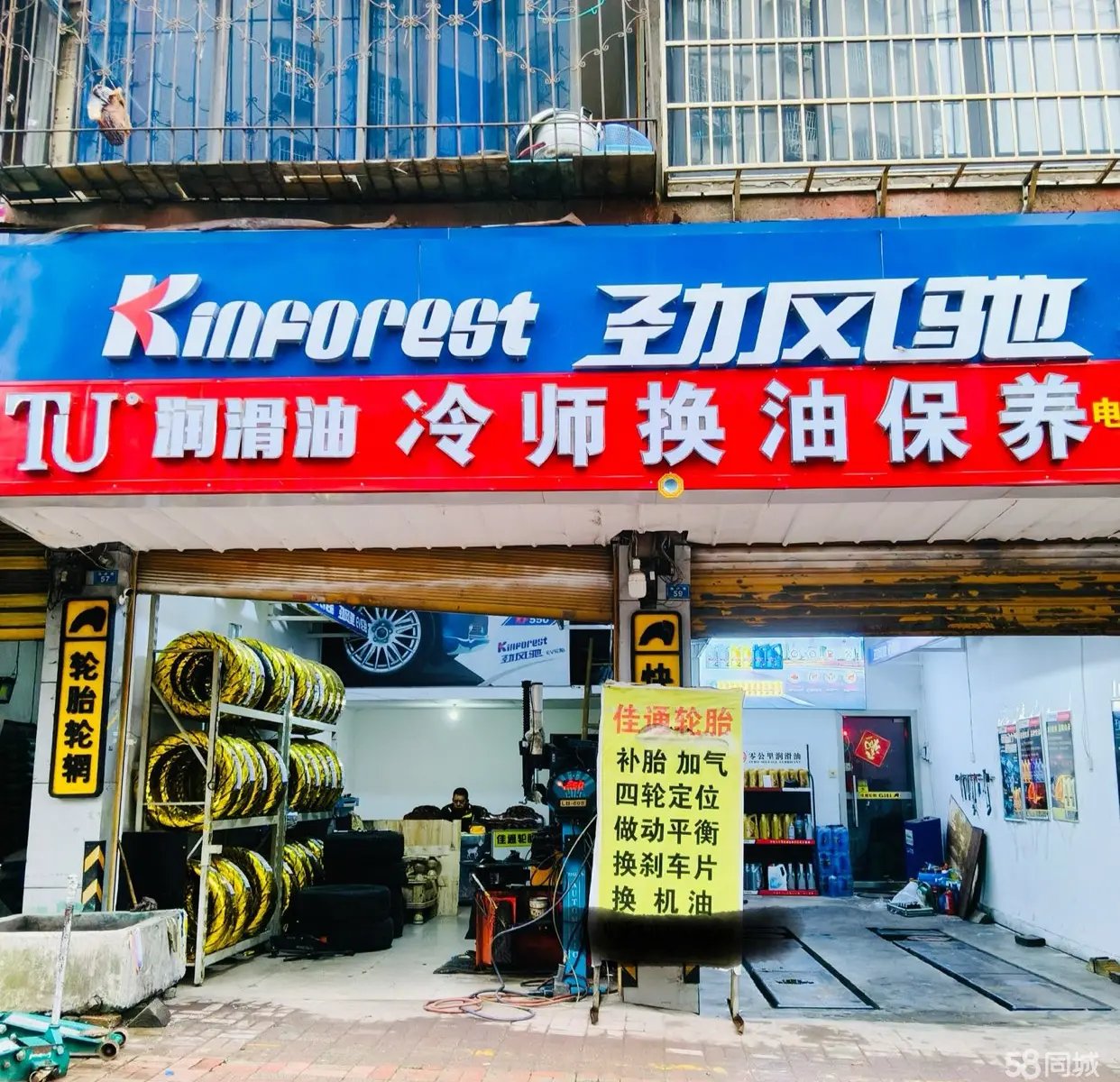 （转让临街门面，很多年的老店