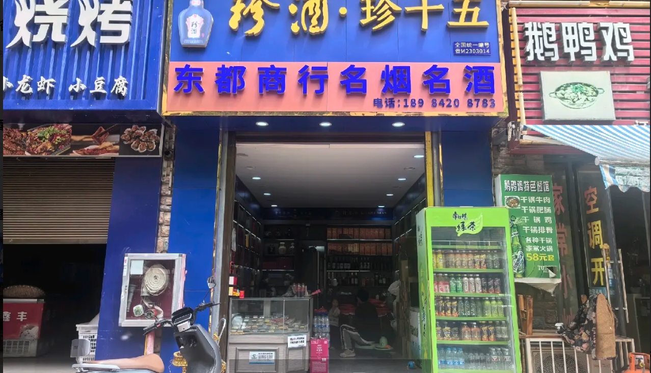 (转让)8年老店，含烟证28档，有固定客源，带小孩无人看店