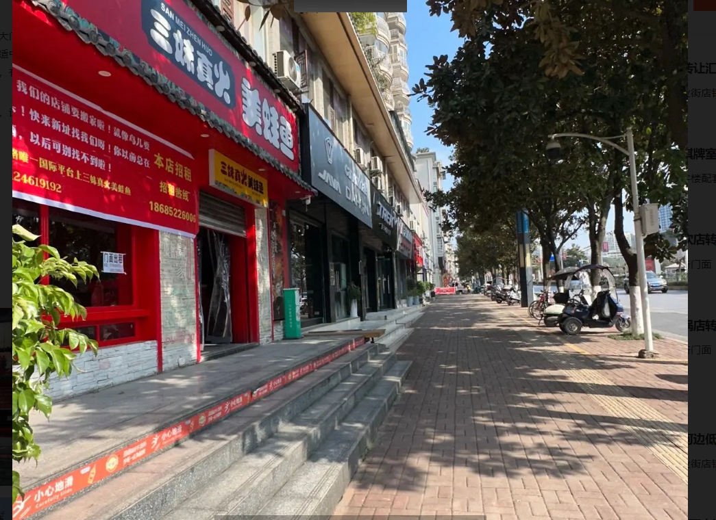(转让)南京路体育馆附近旺铺转让出租