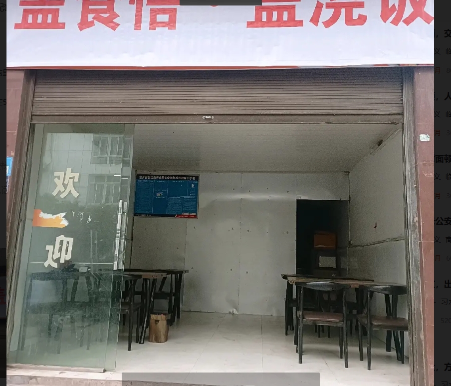 (转让)外卖店转让，有意联系