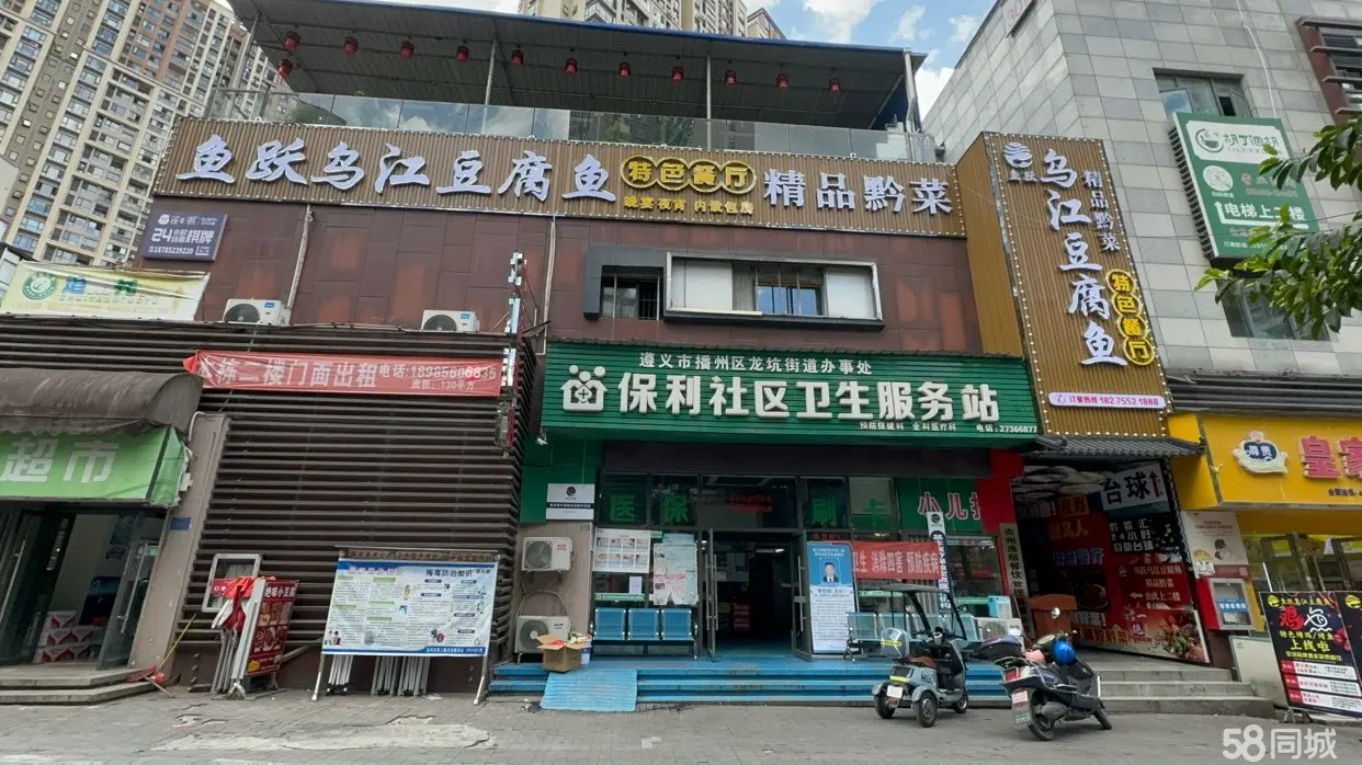 保利一街区火锅店整体转让