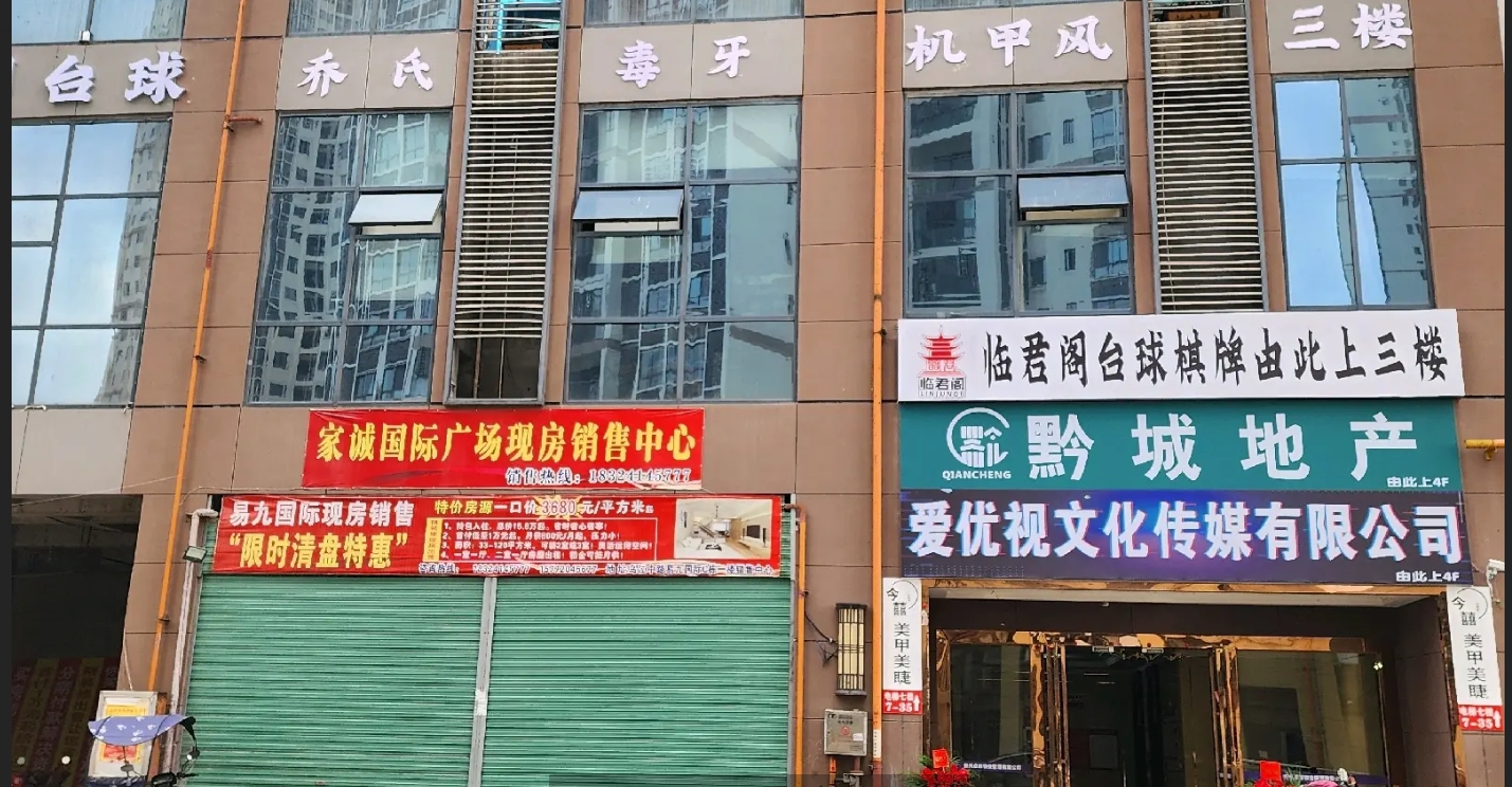 (转让)临君阁台球，接手即可经营，店内所有都为转让内容。非诚勿扰