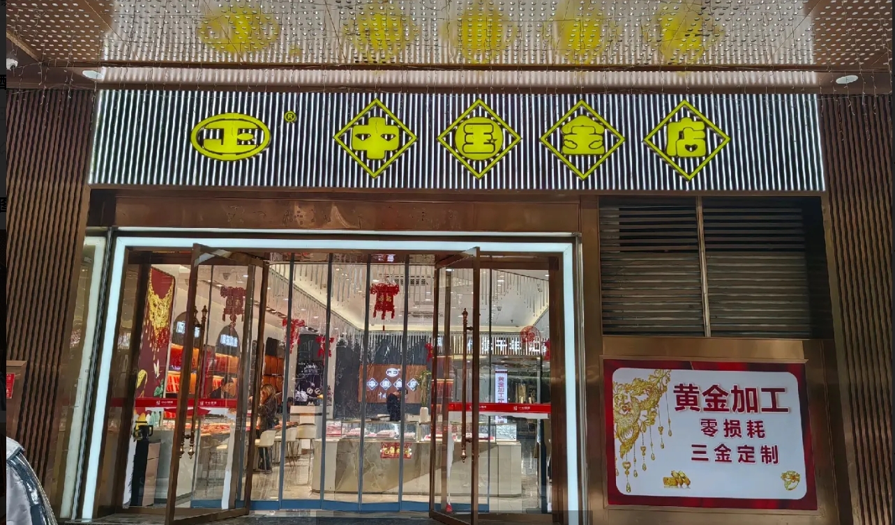 (转让)珠宝首饰门店铺设备完整齐全