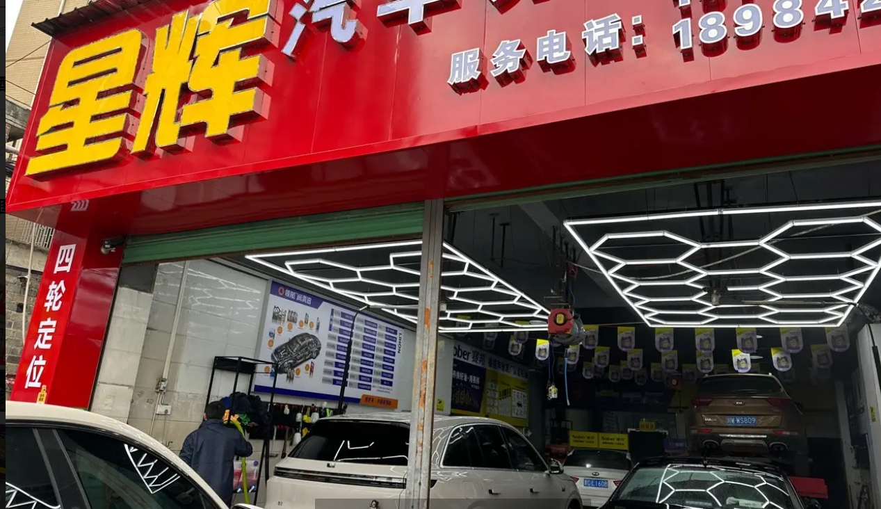 (转让)临街铺面，汽车美容维修