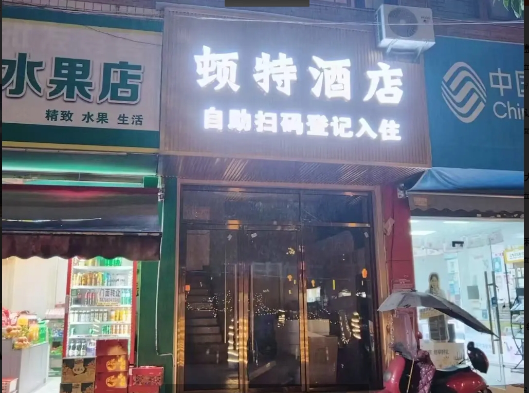 习水体育馆对面临街酒店转让