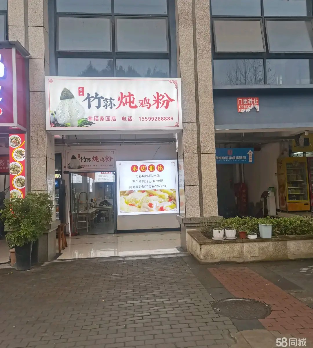 (转让）客源稳定，旁边是市主要单位，市主要办事大厅