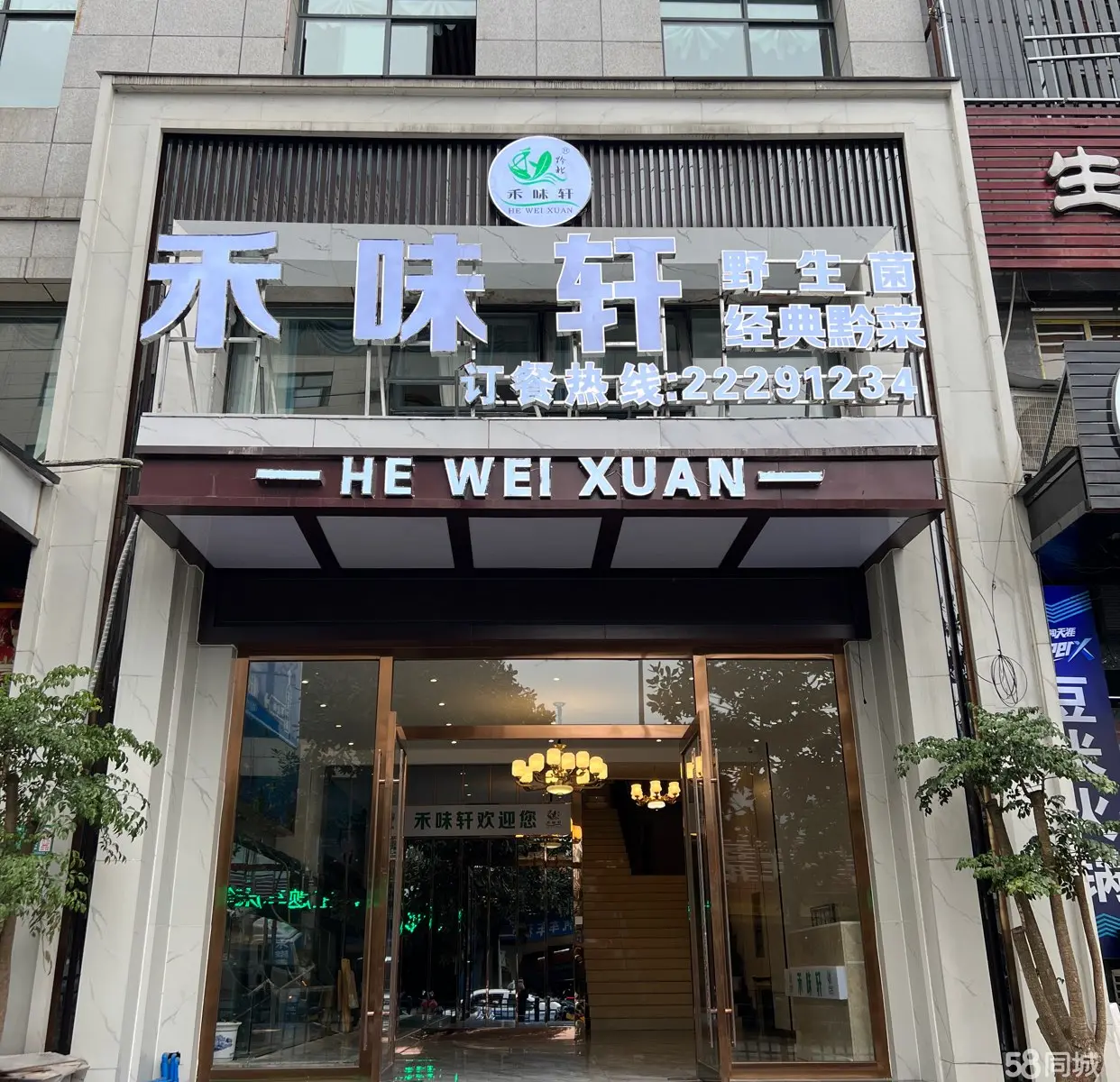 二转盘大型酒楼整体打包转让