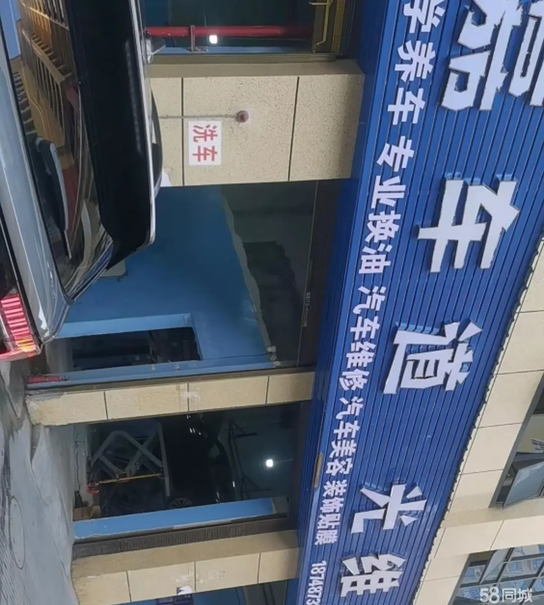（转让）两个洗车工位两个机修工位机器设备齐全2层4室1厅可以住宿