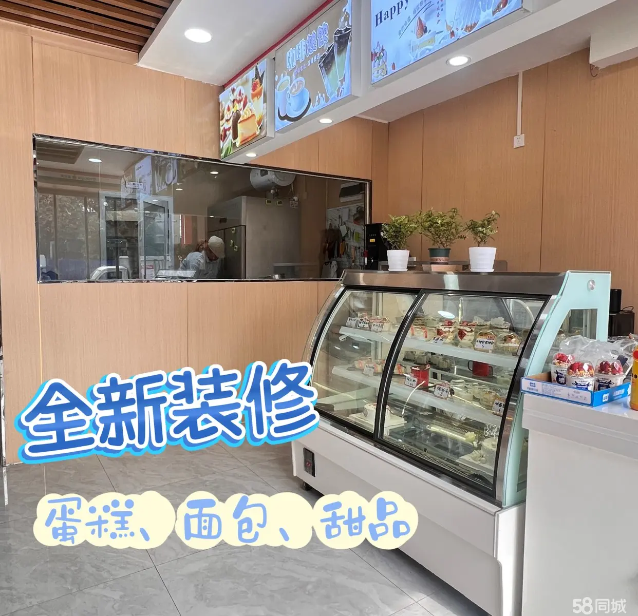 （转让因店主本人个人原因，现将蛋糕店低价转让