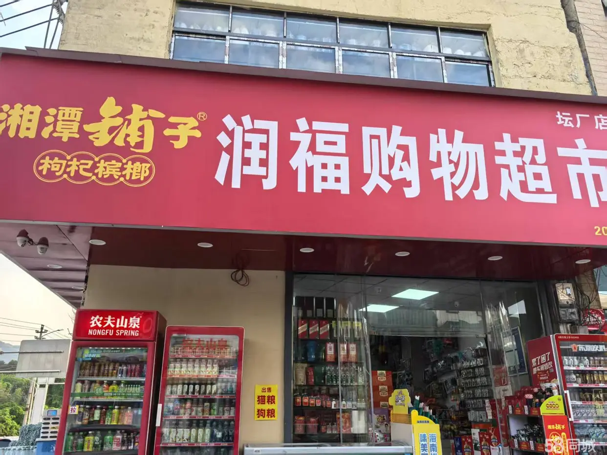 （转让）感兴趣可以过来看店守店