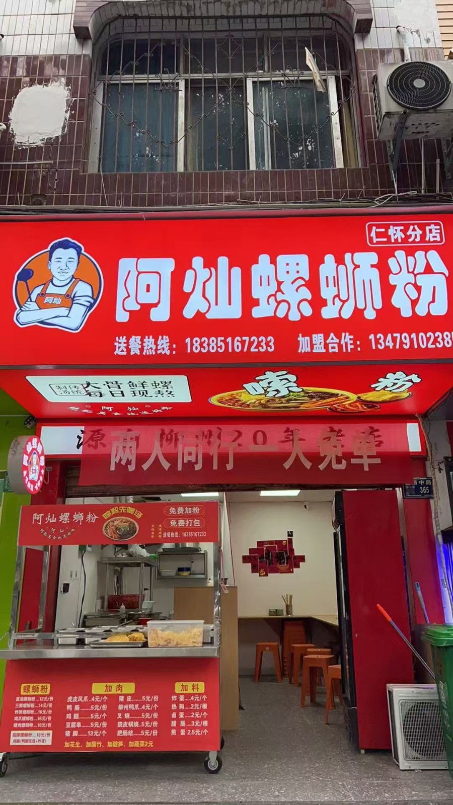 仁怀2转盘大道旁餐饮店转让