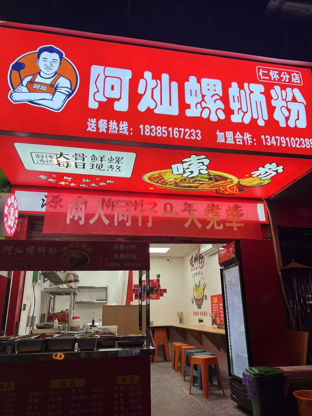 仁怀2转盘大道旁餐饮店转让