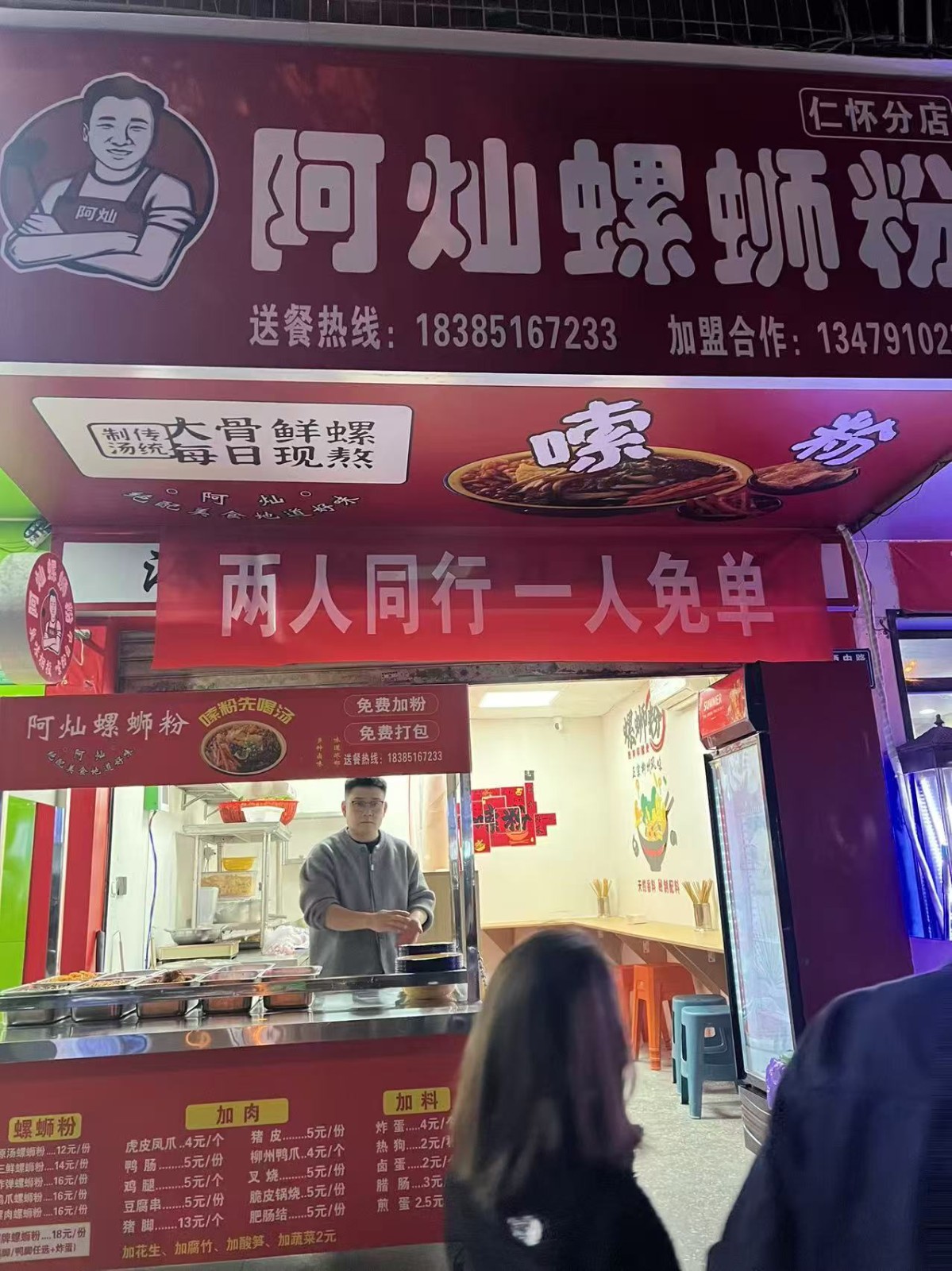 仁怀2转盘大道旁餐饮店转让