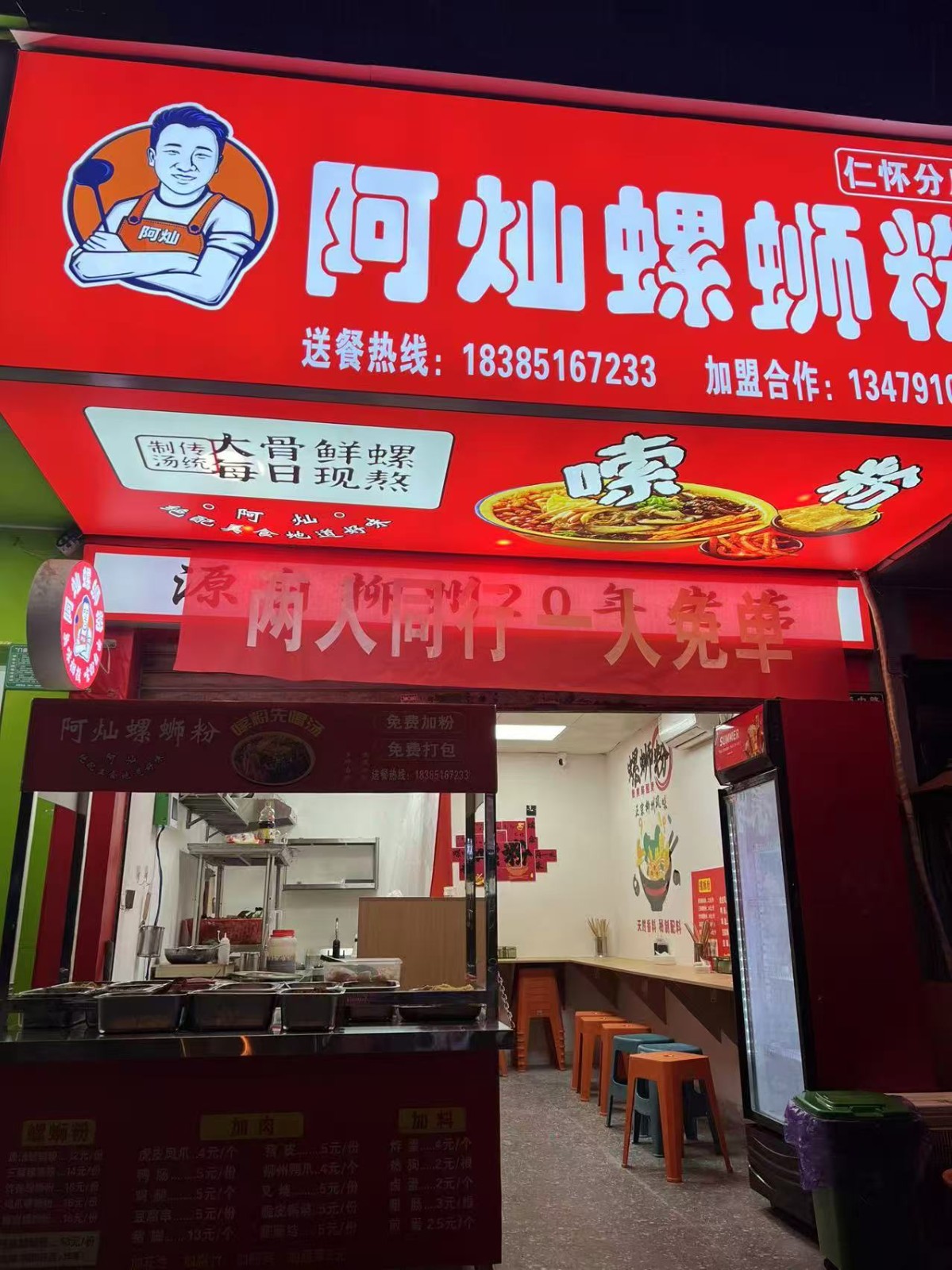 仁怀2转盘大道旁餐饮店转让