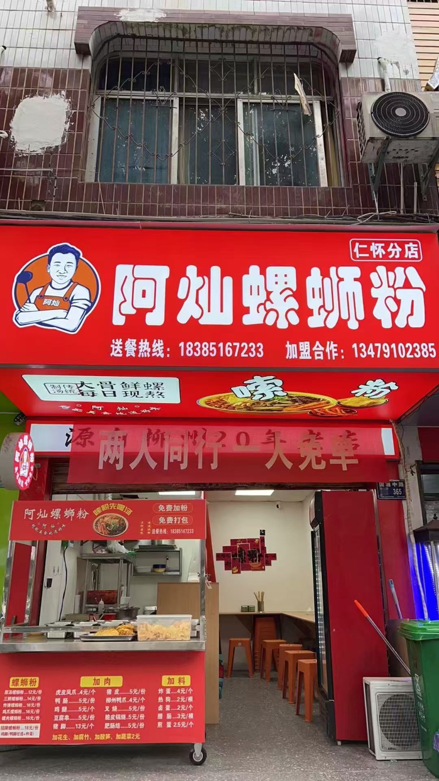 仁怀2转盘大道旁餐饮店转让