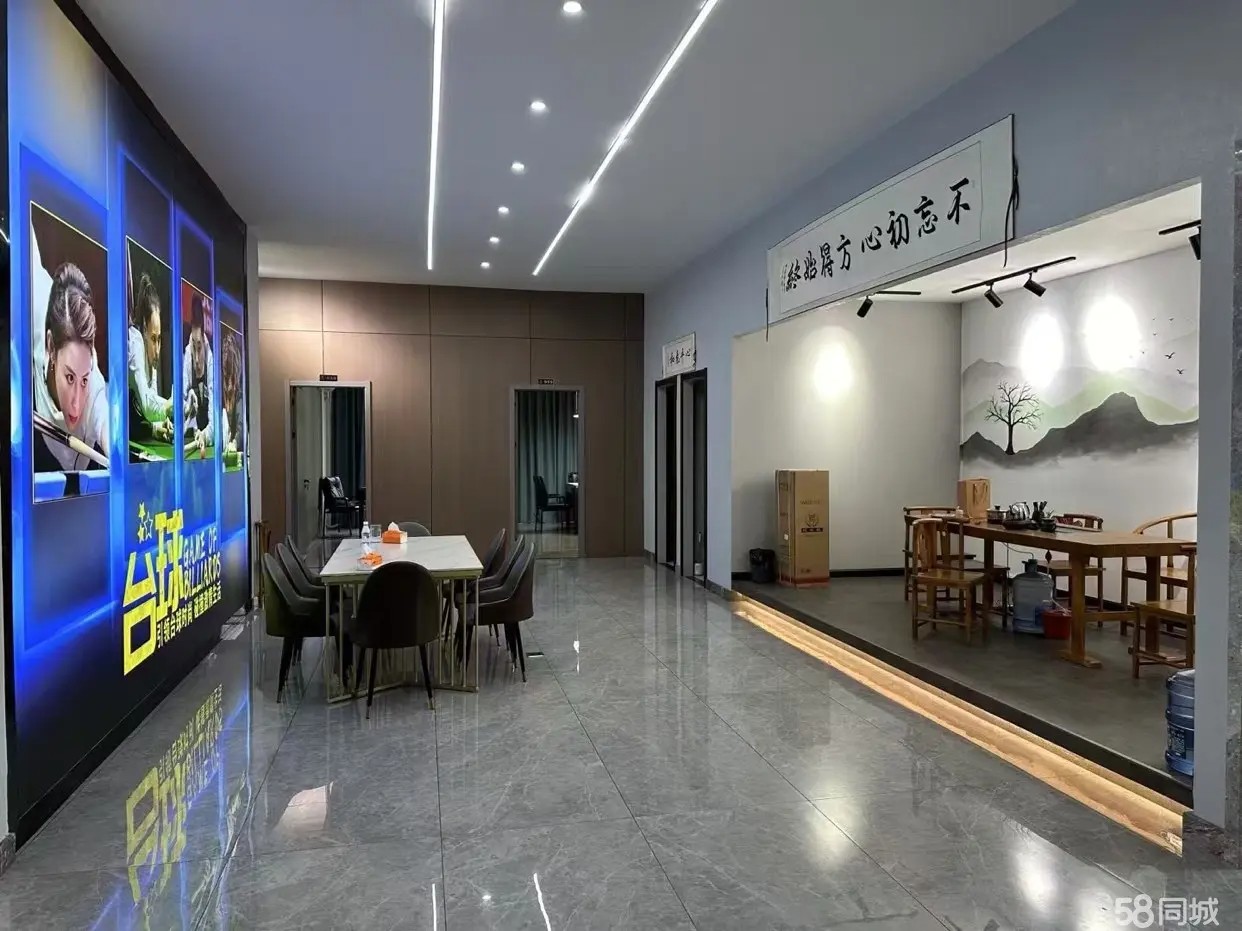 （转让）棋牌室加台球室转让新装修