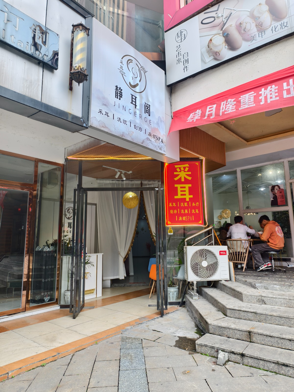 播州区采耳店整体转让（可空转）