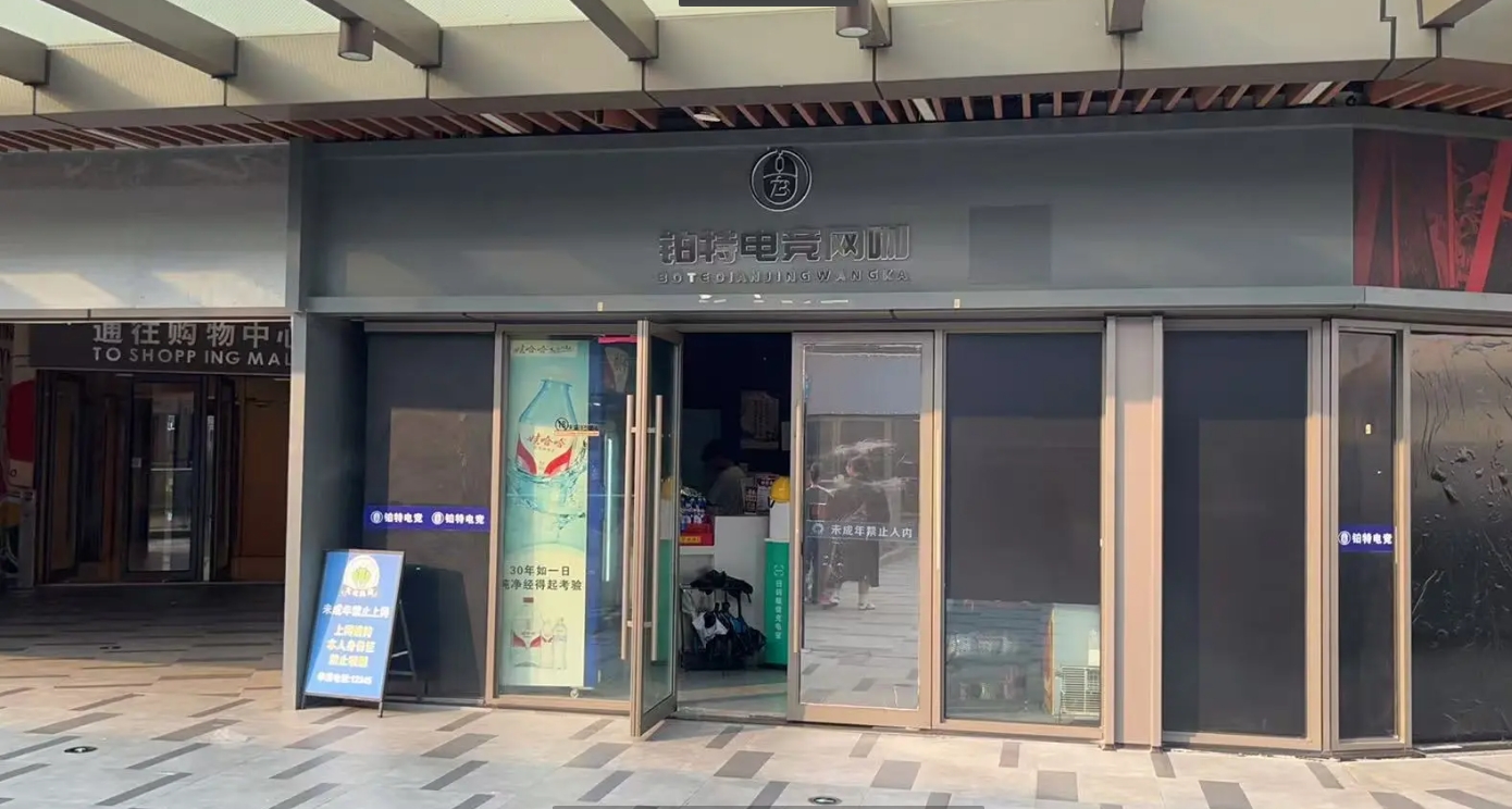 (转让) 网吧转让，客源稳定，
