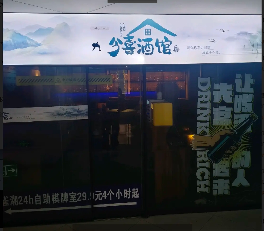 (转让)环境优雅温馨舒适，轻松自在安静的小清吧