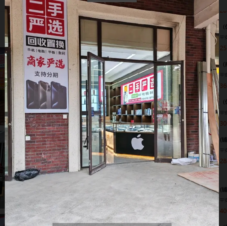(转让)新浦大学城平安街手机和店