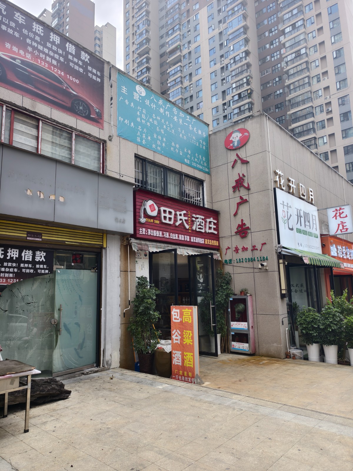 小区门口快递驿站带超市整体转让