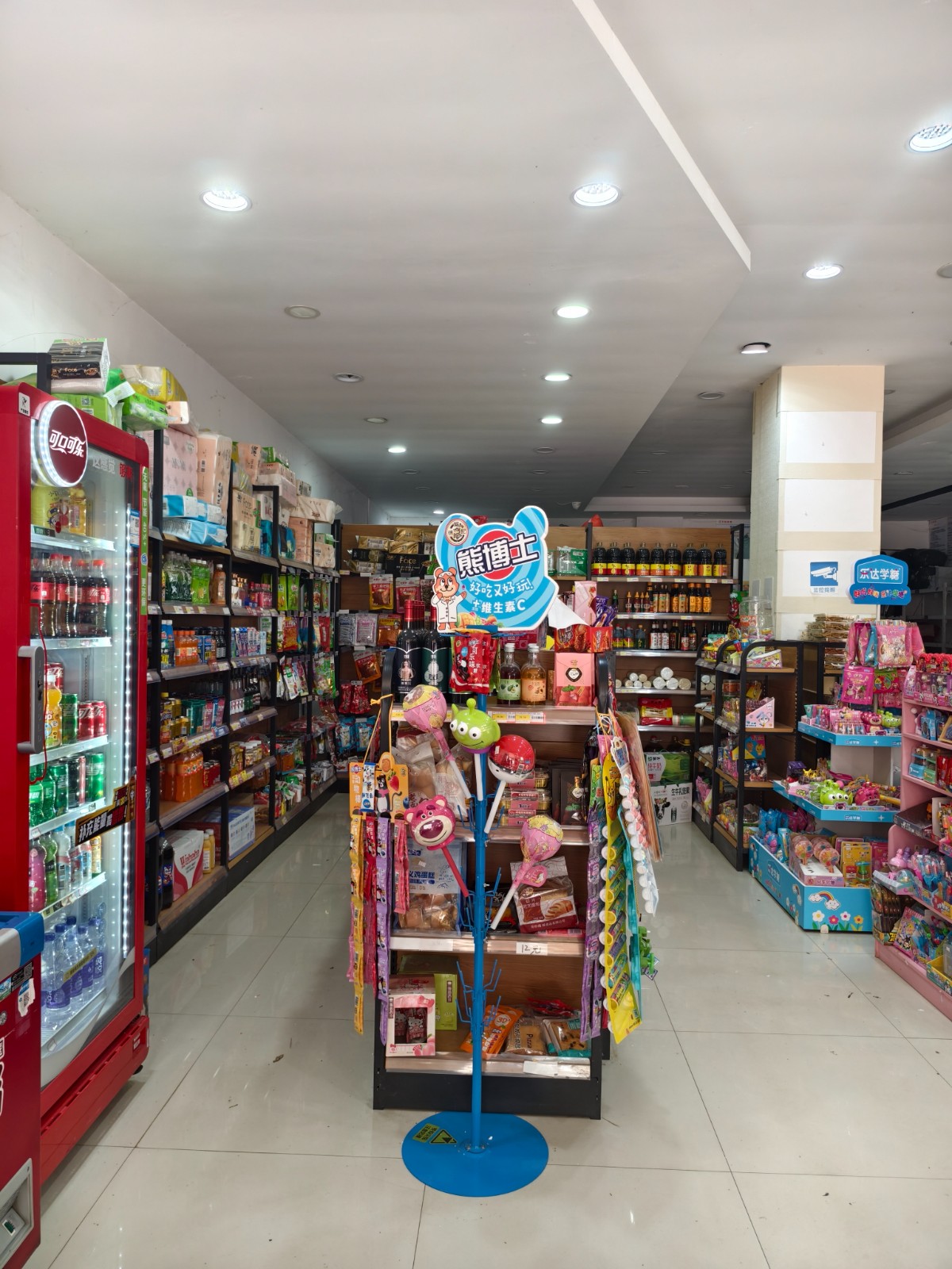 小区门口快递驿站带超市整体转让