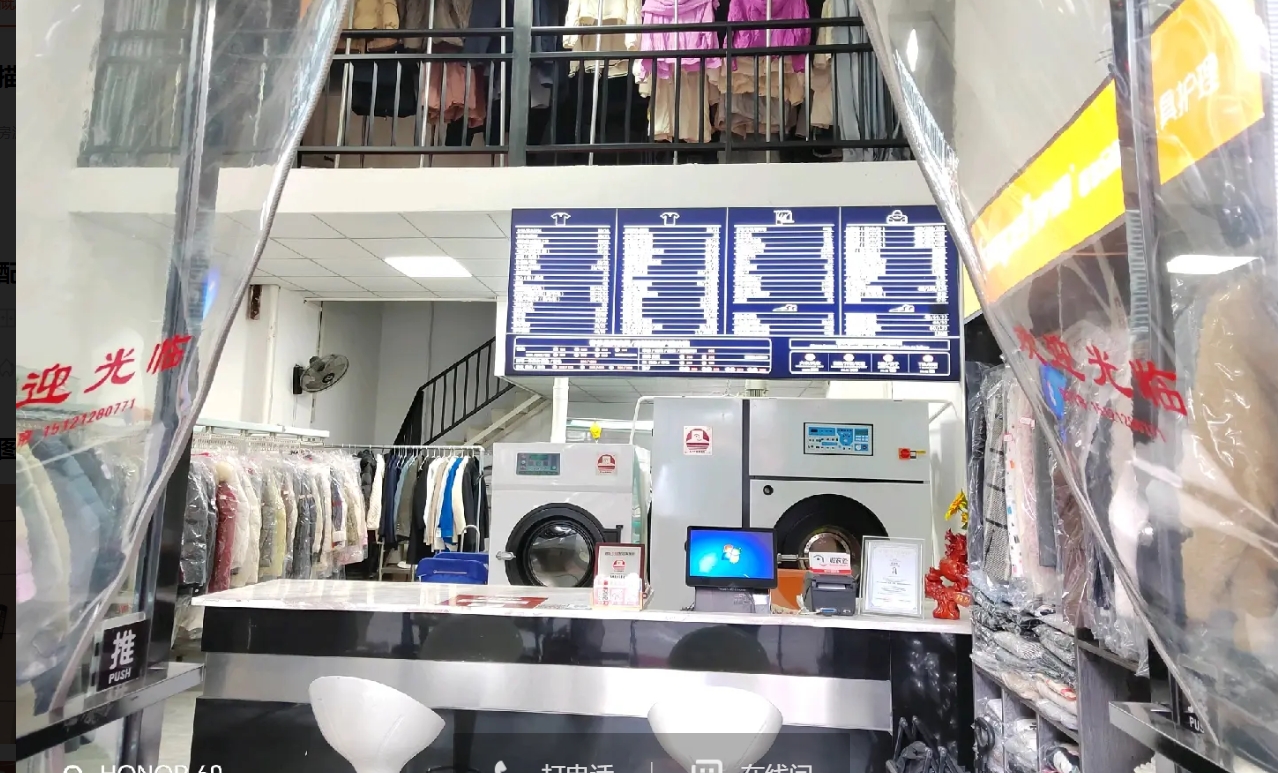 (转让)昆明路卡柏洗衣店转让