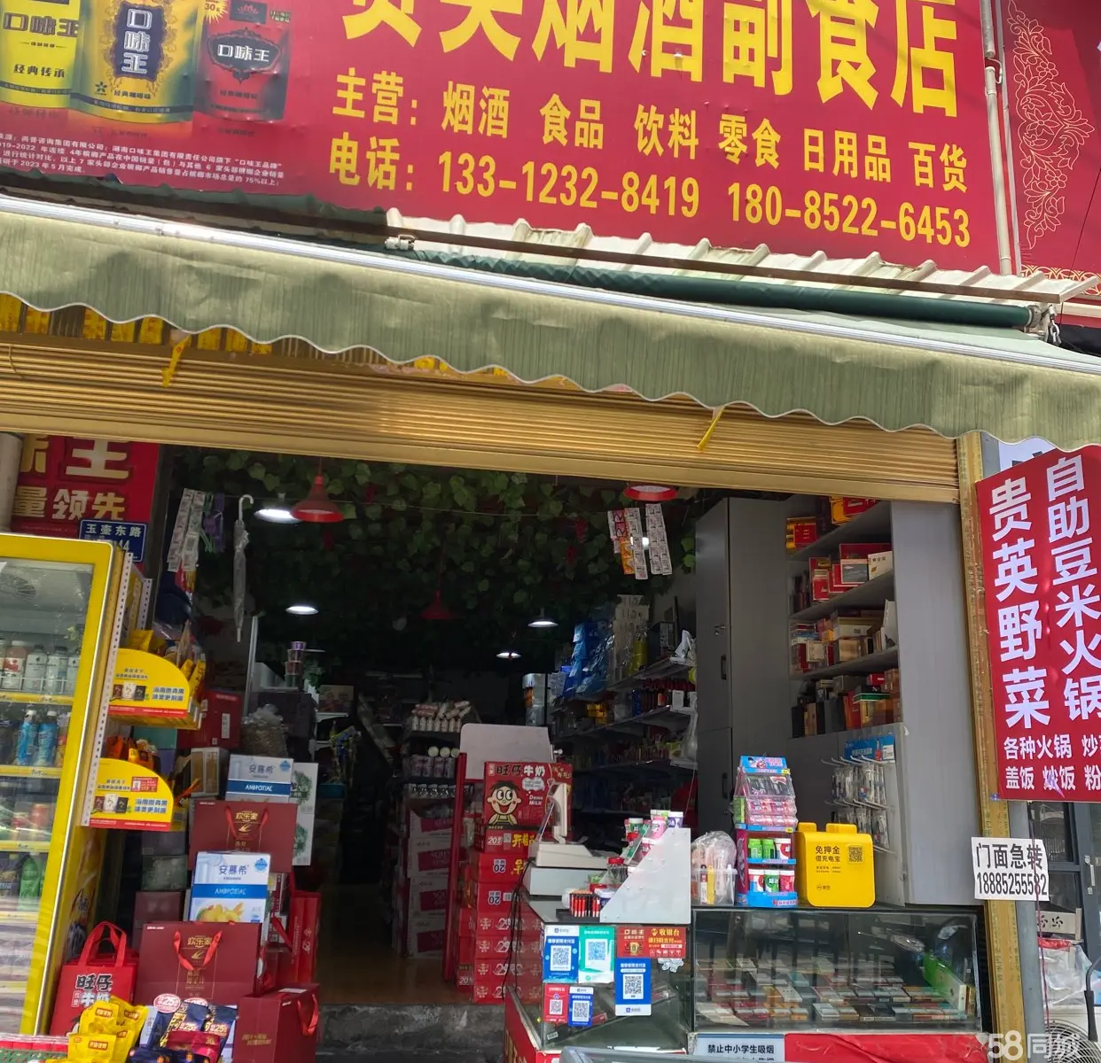 （转让）门面转让：仁怀市中枢一转盘茅台医院对面斑马线10年老店