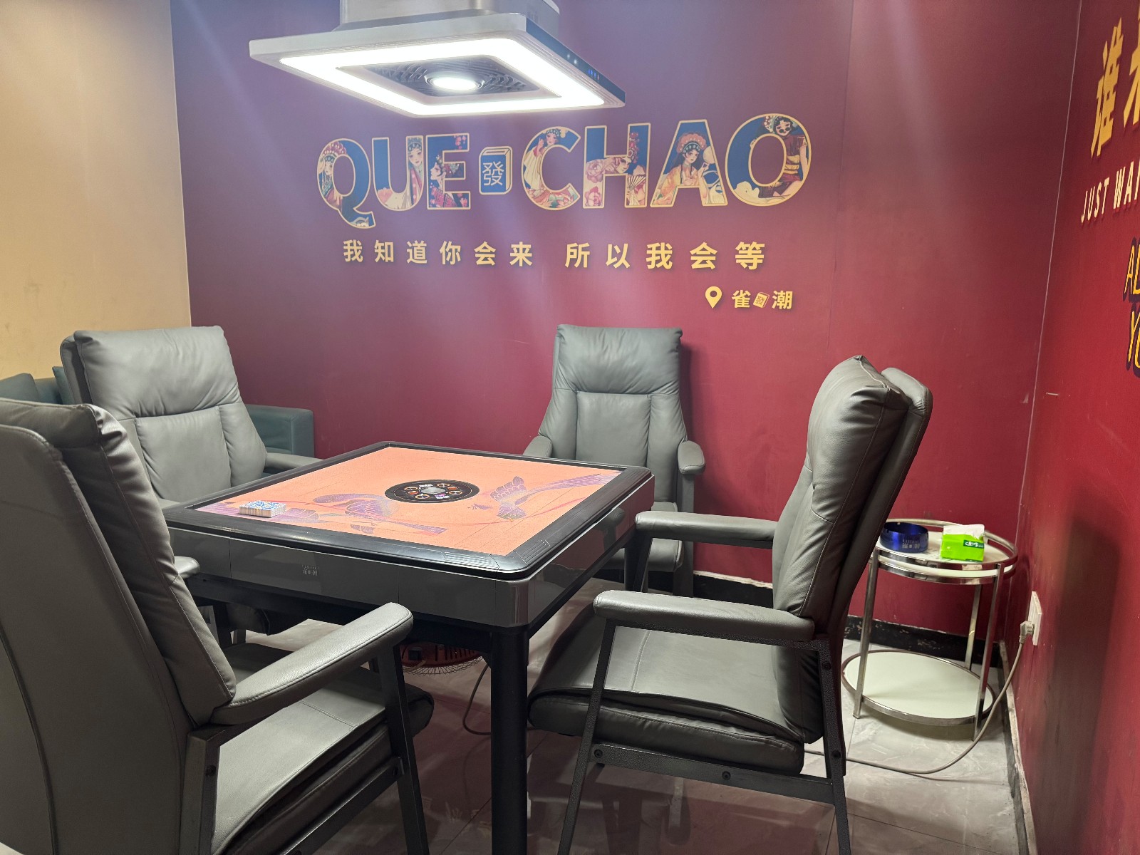 自助棋牌室转让 8个包房，有稳定的客户。