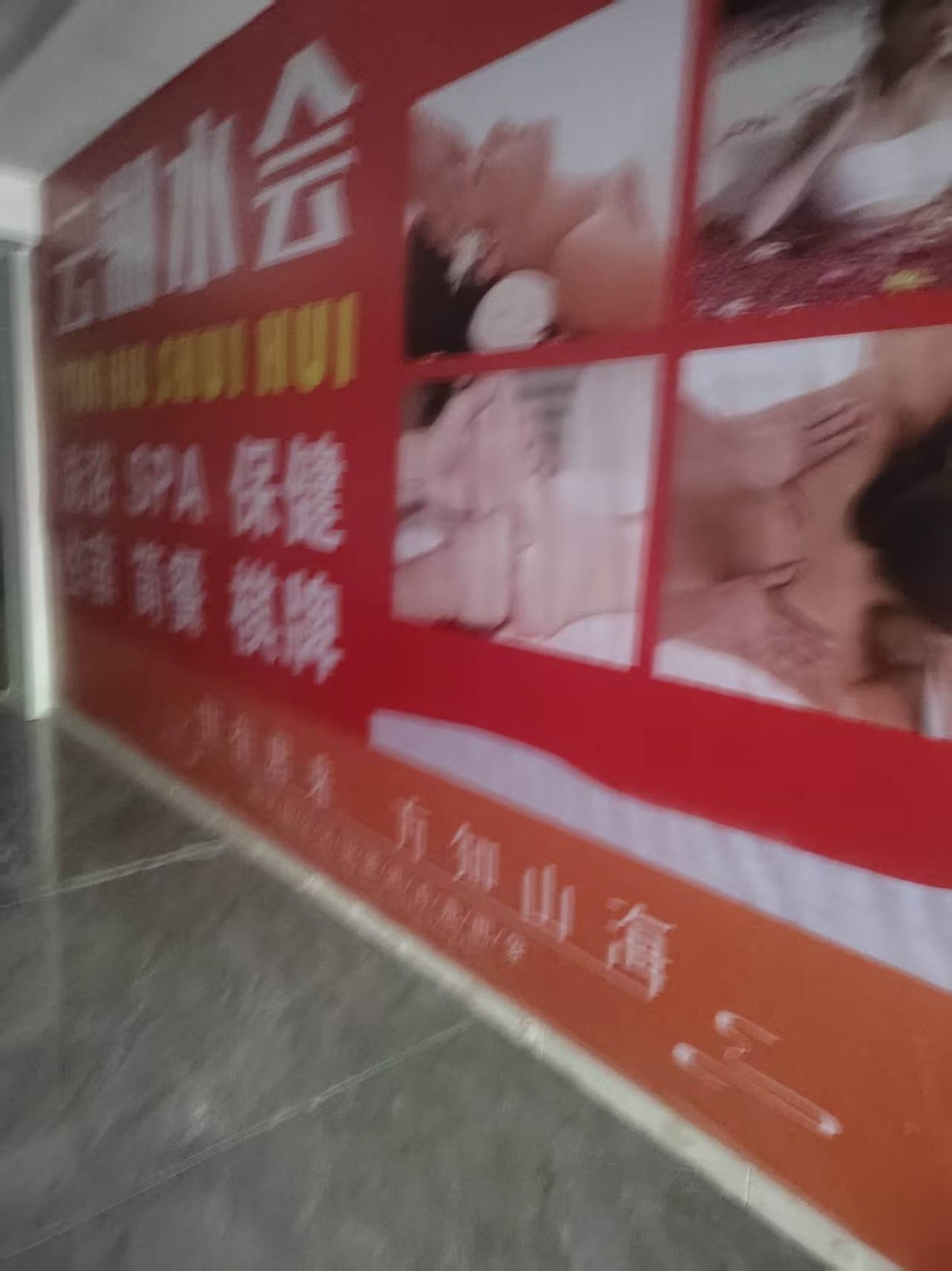 (转让)贵州遵义马家湾足浴店可出租，可转让