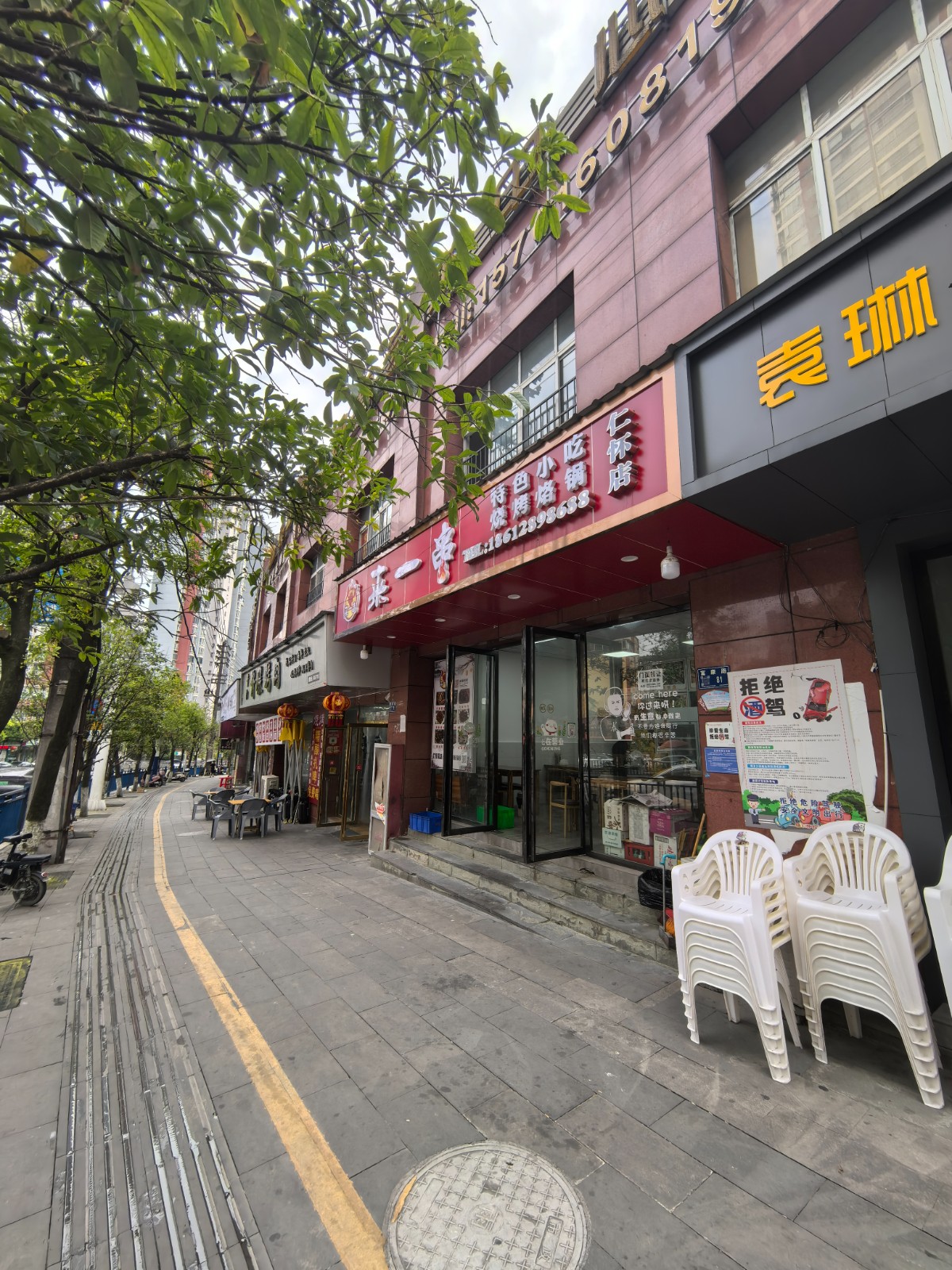 仁怀国酒新城三期临街宵夜店转让
