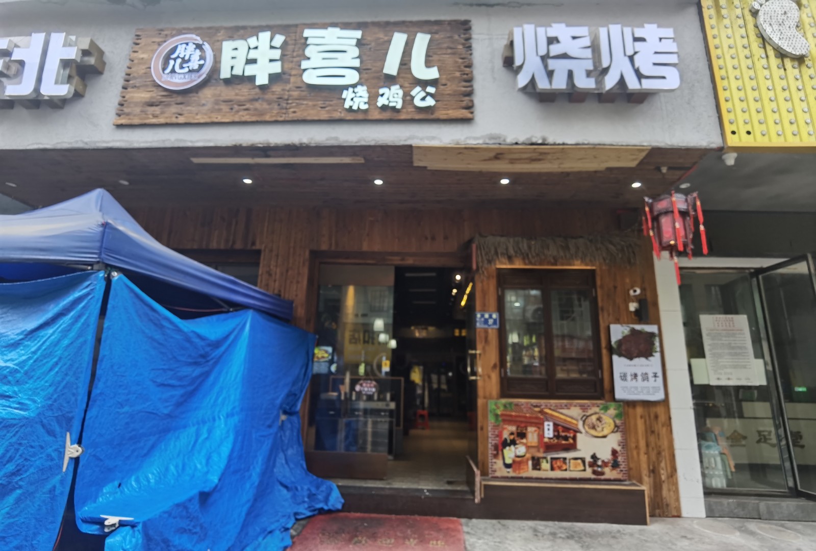 仁怀三转盘市中心阿玛尼商业街对面大型网吧宵夜店转让