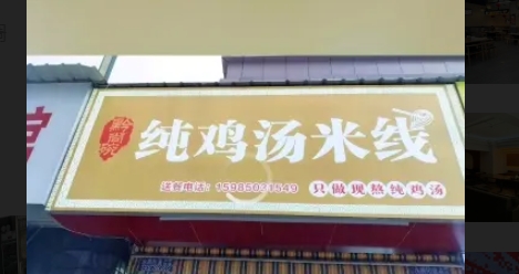 (转让)医学院正对面餐饮店铺