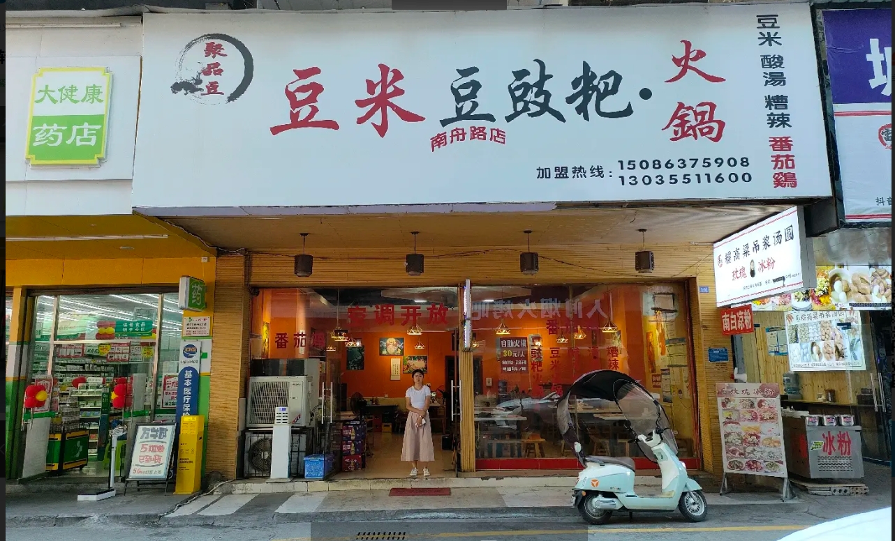红花岗区南门关营业中火锅店转让