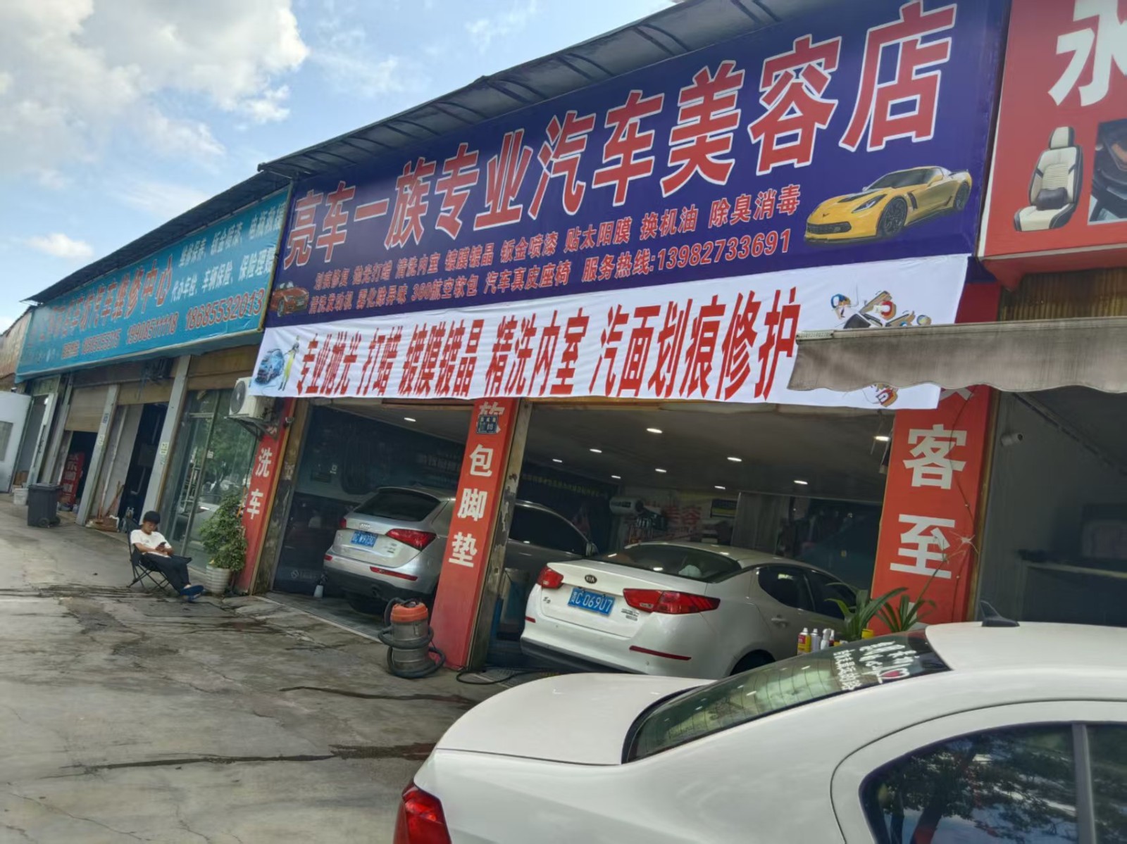 仁怀国威路大道边洗车店转让
