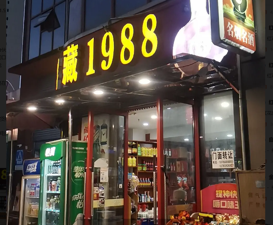 (转让)桃溪河畔加油站旁边幸福花园小区