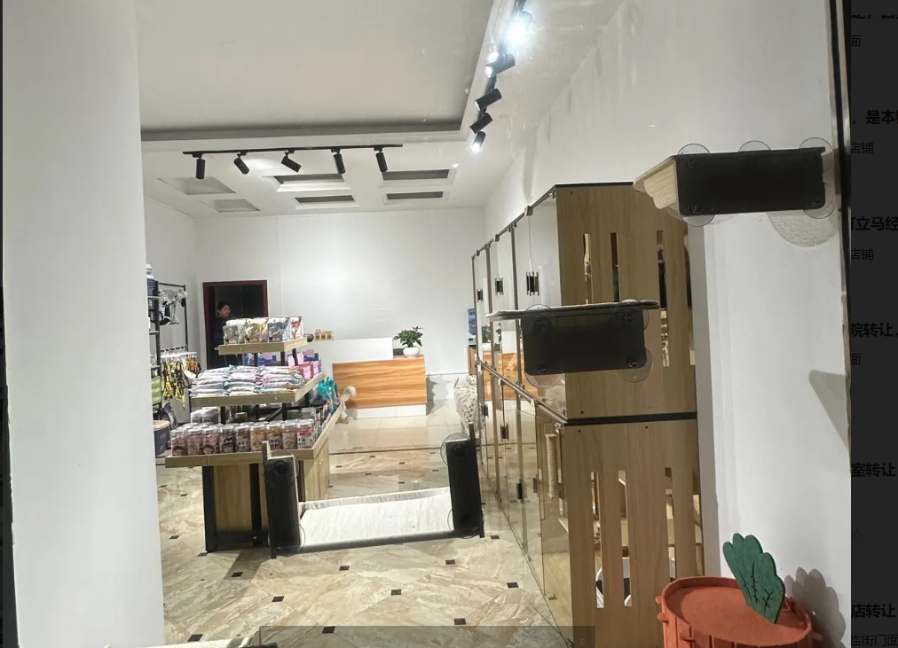 (转让)宠物店整体转让，技术包教会，设施设备齐全，带二楼