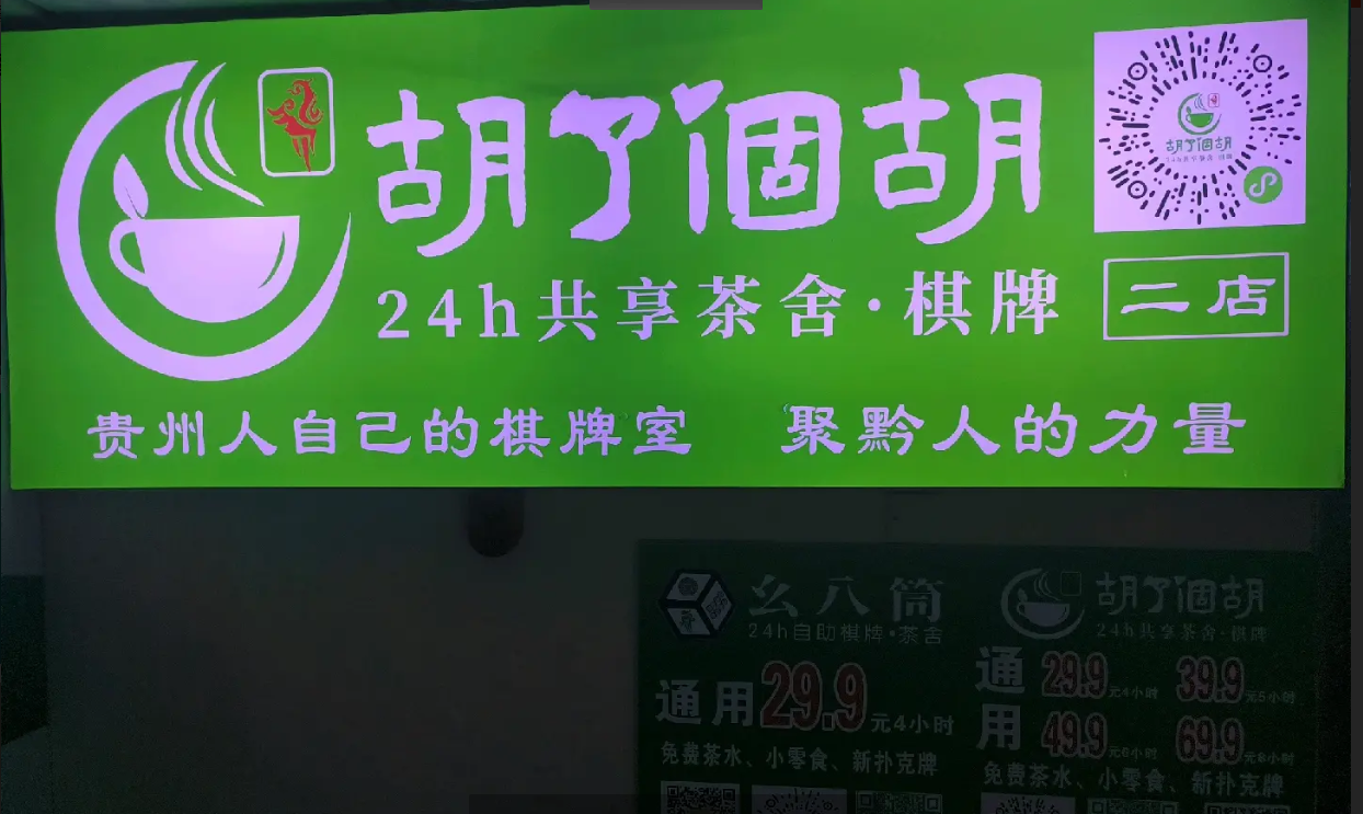 (转让)帝豪峰景23楼胡了个胡转让