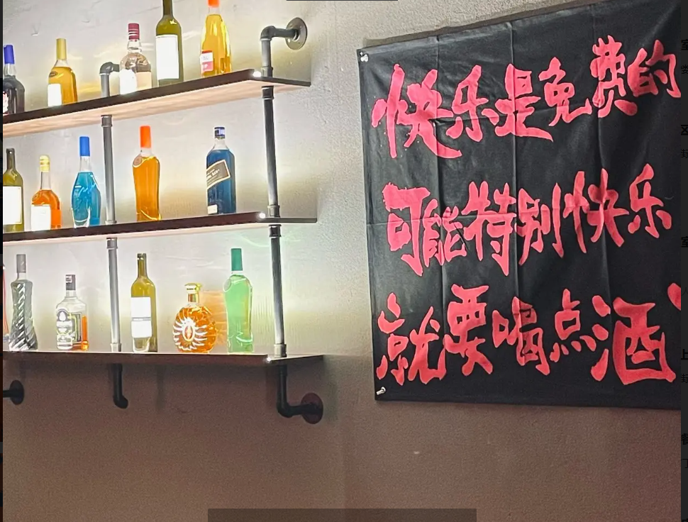 (转让)7 seven小酒馆