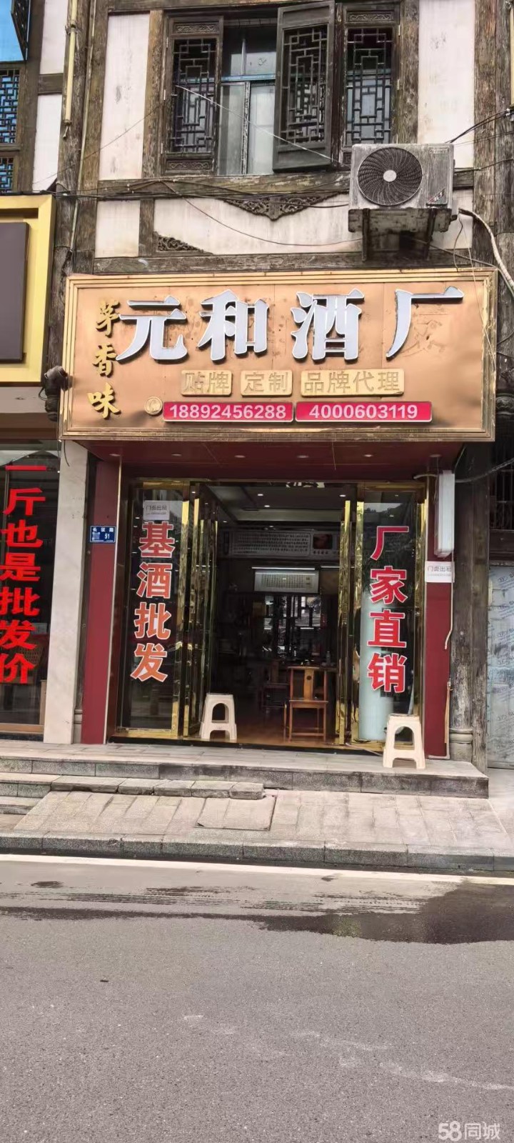 仁怀茅台镇酒业公司临街门面转让（可空转）