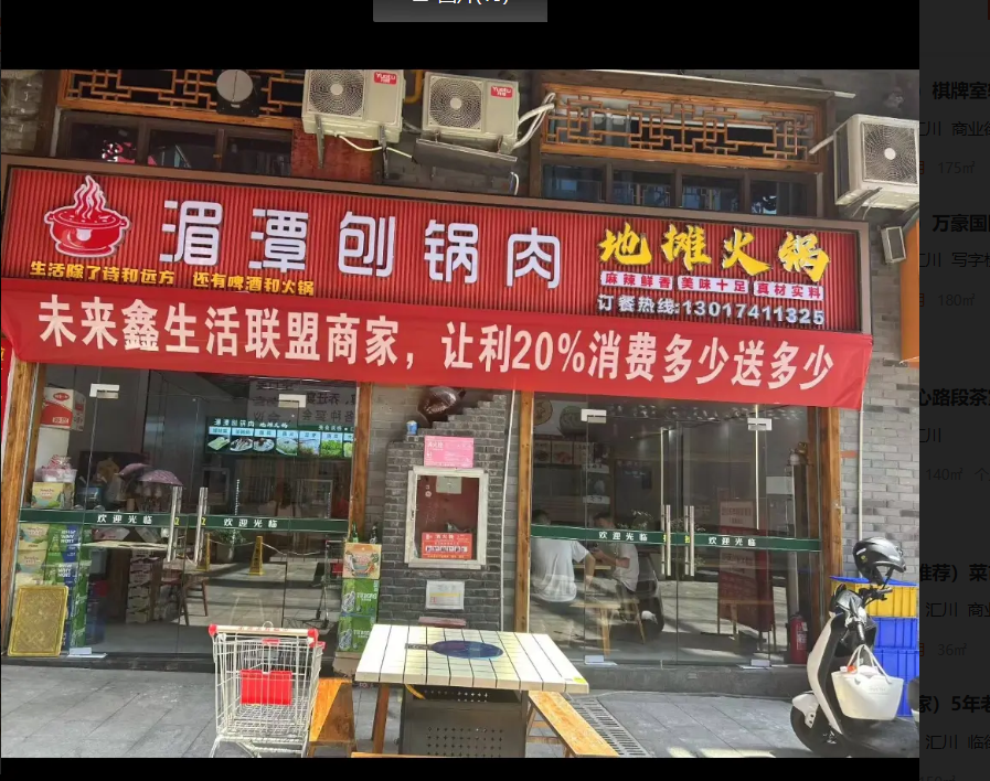 (转让)店铺位于汇川大院林达美食街广场入口处地理位置优越.