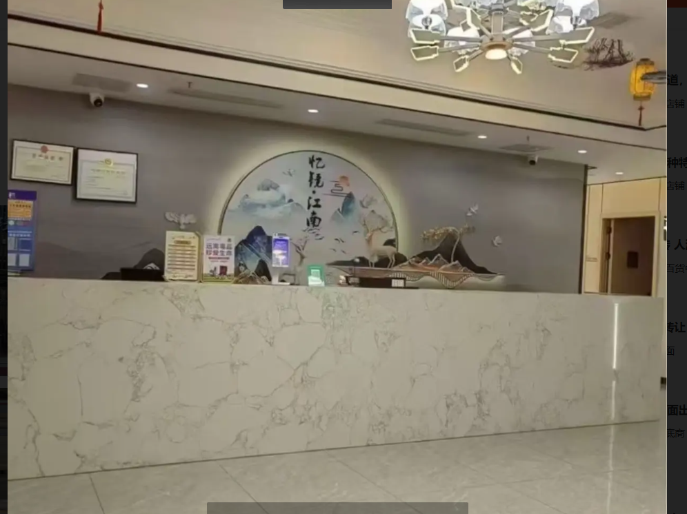 姜家寨足疗店转让
